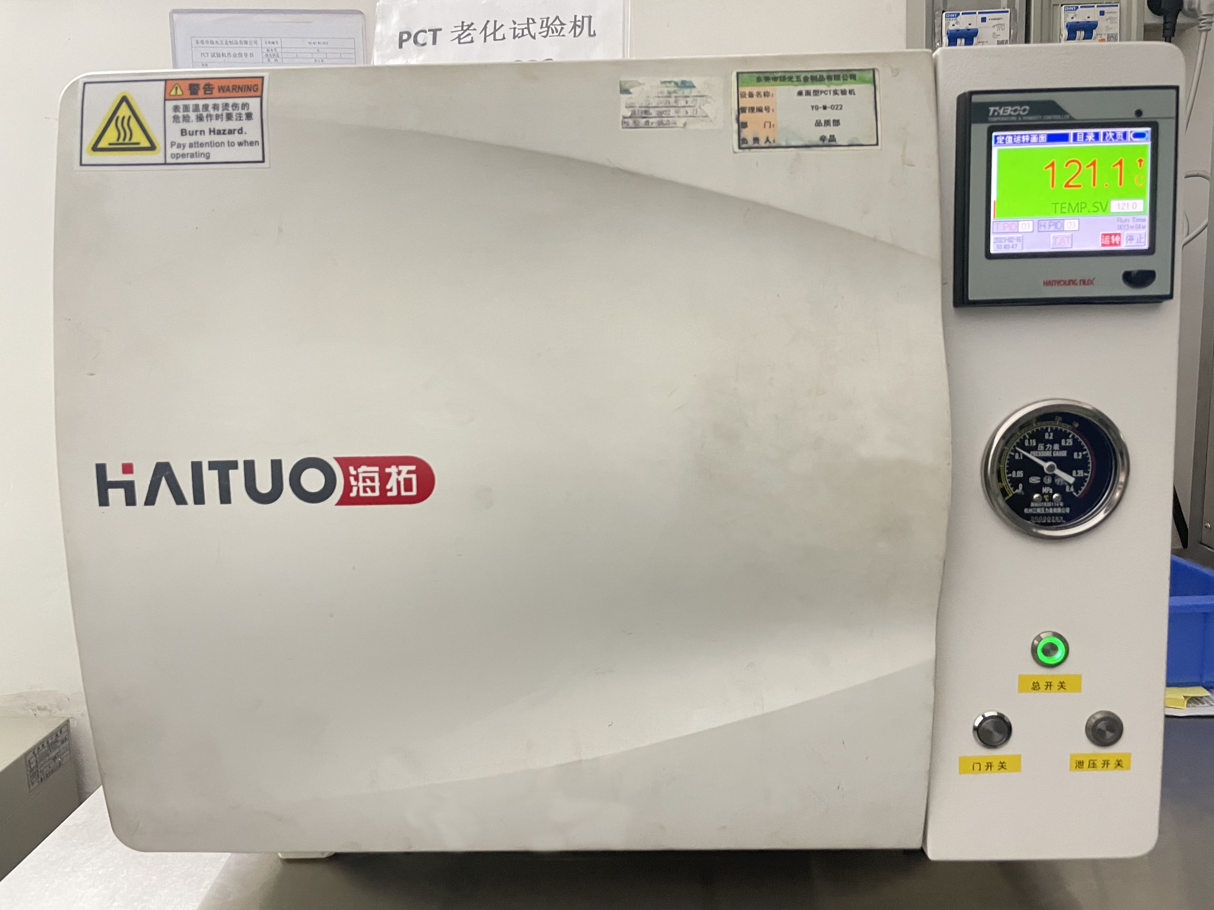 PCT 老化測(cè)試機(jī)