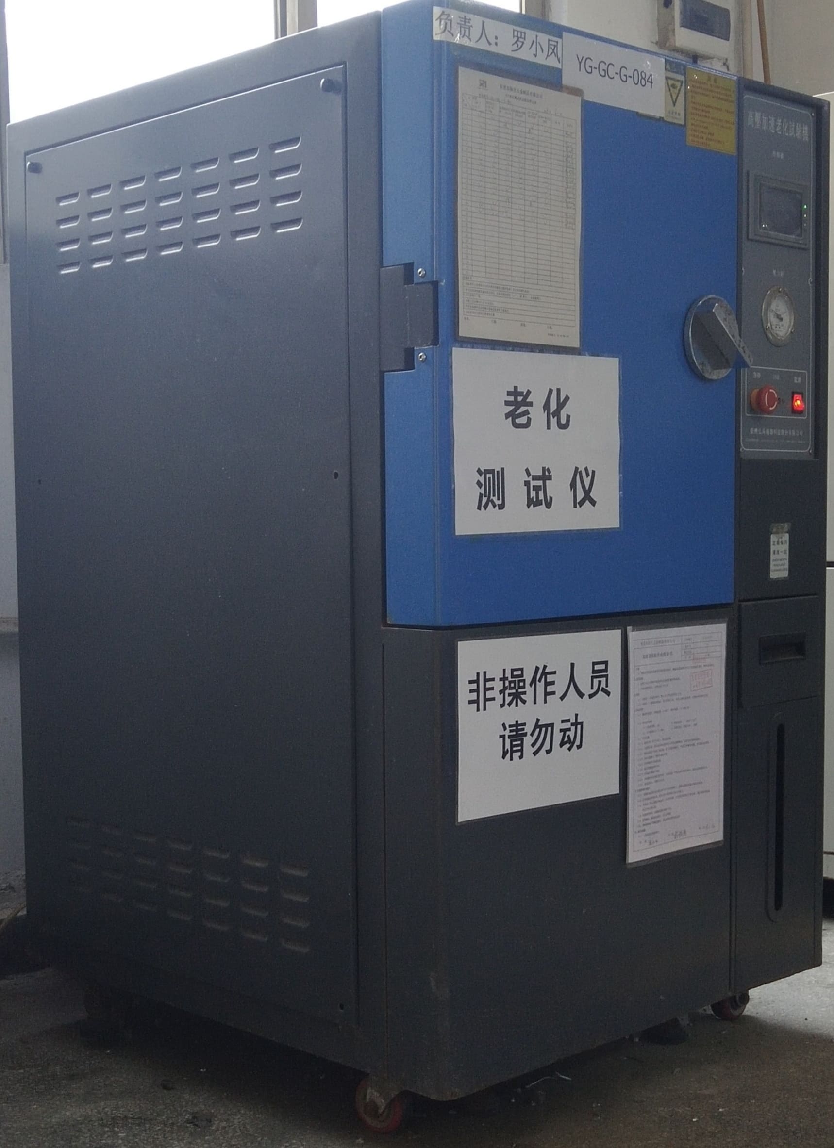 老化測(cè)試儀