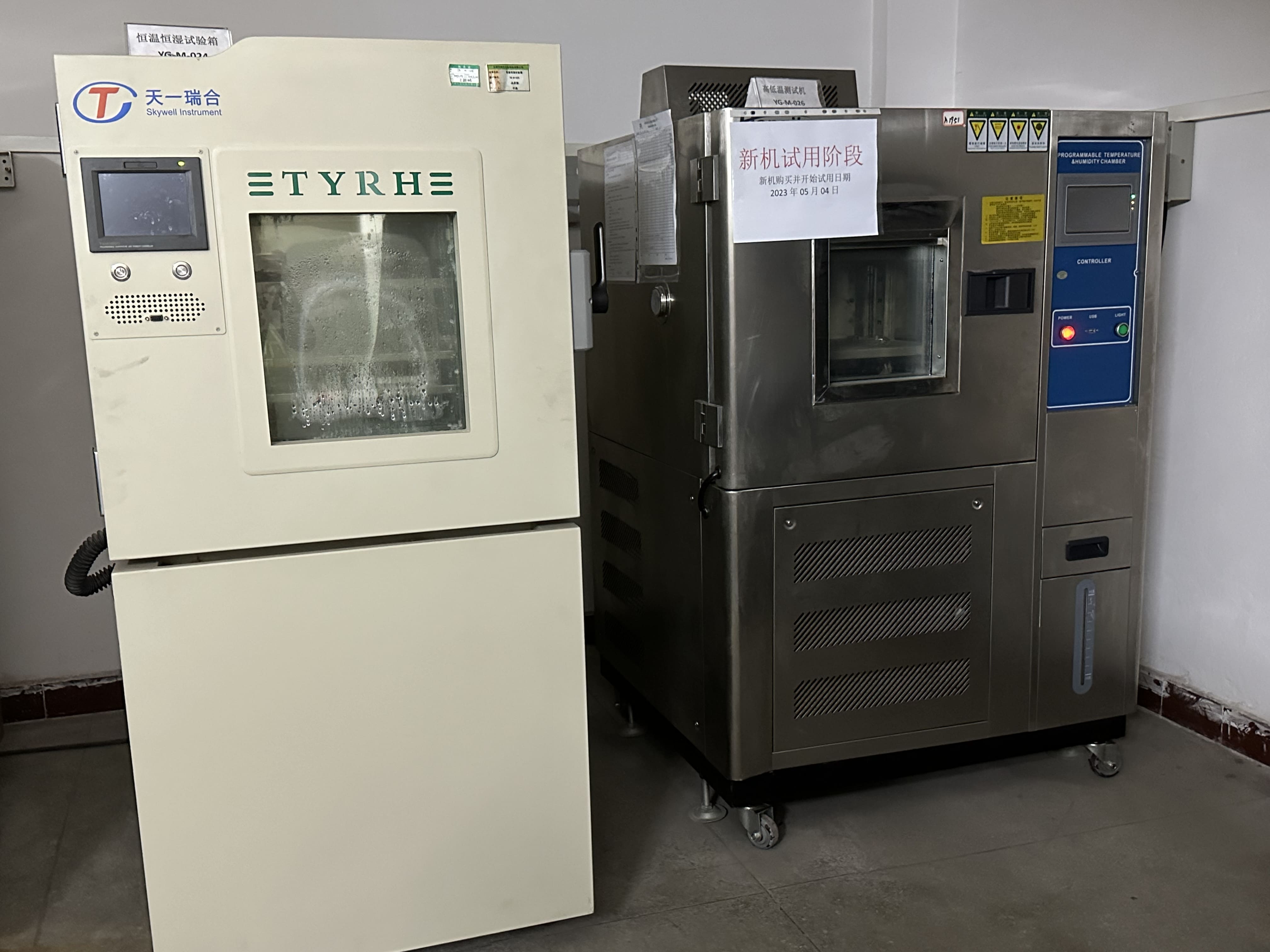 恒溫恒濕試驗(yàn)箱