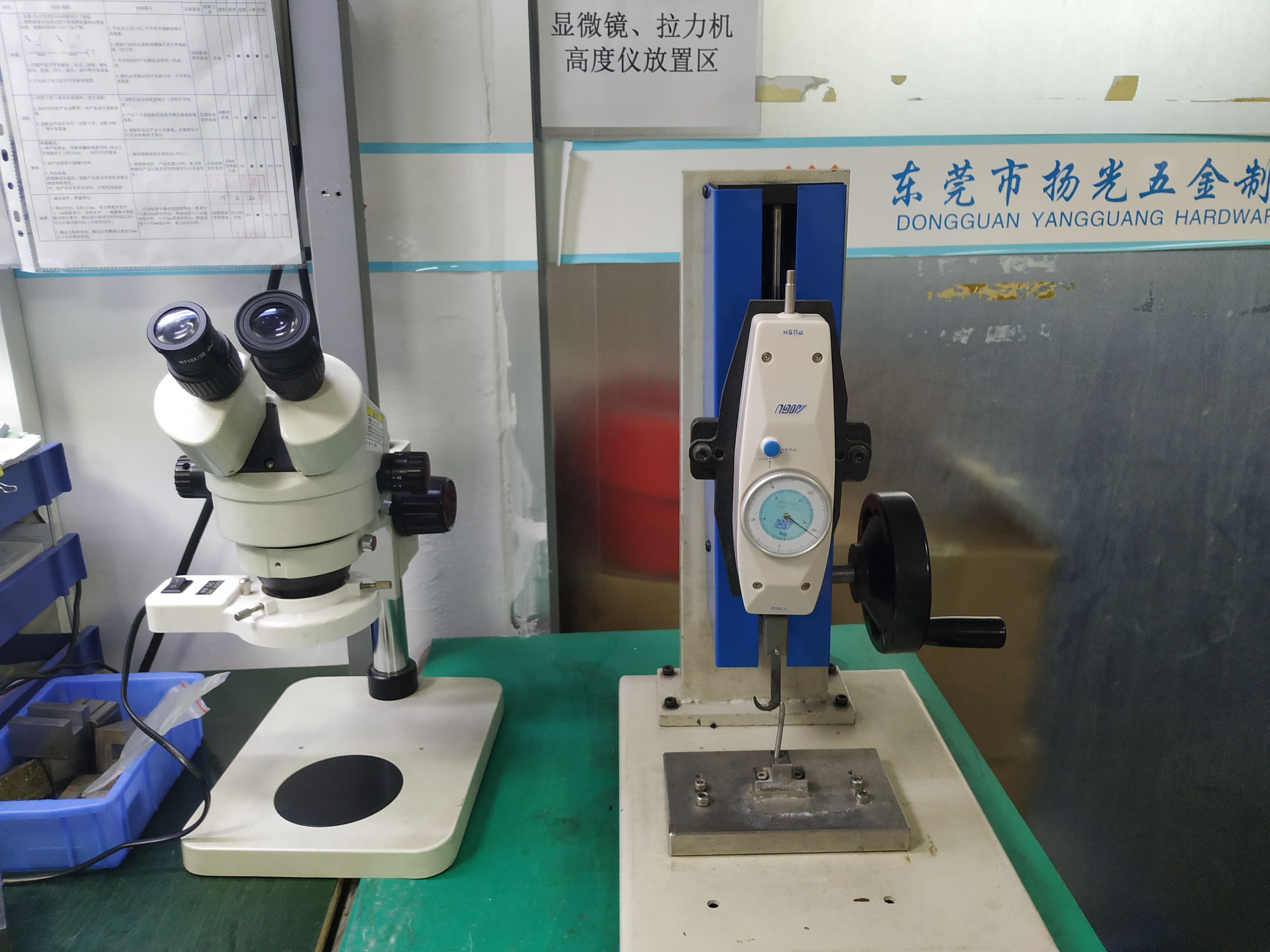 顯微鏡 拉力機(jī)