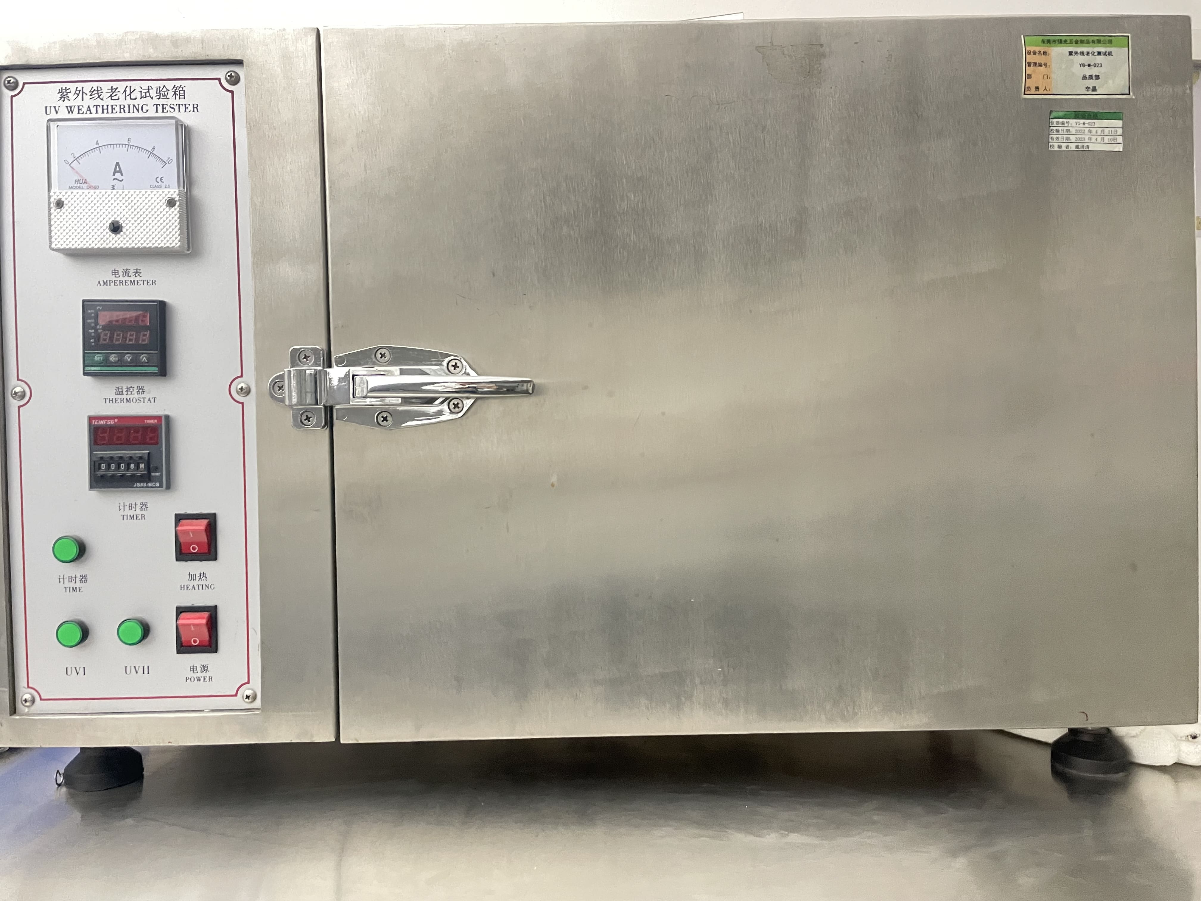 紫外線老化測(cè)試