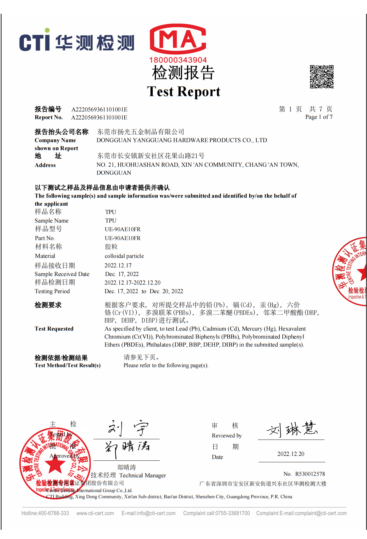 檢測報(bào)告.png 檢測報(bào)告.png